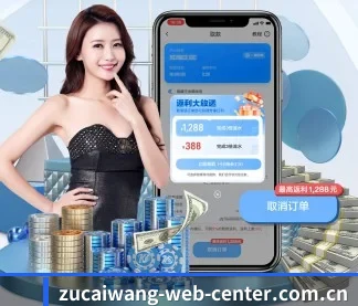 足彩网 APP