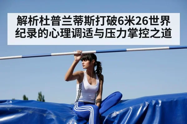 pole vaulter mental preparation