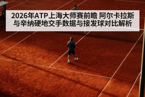 tennis return shot